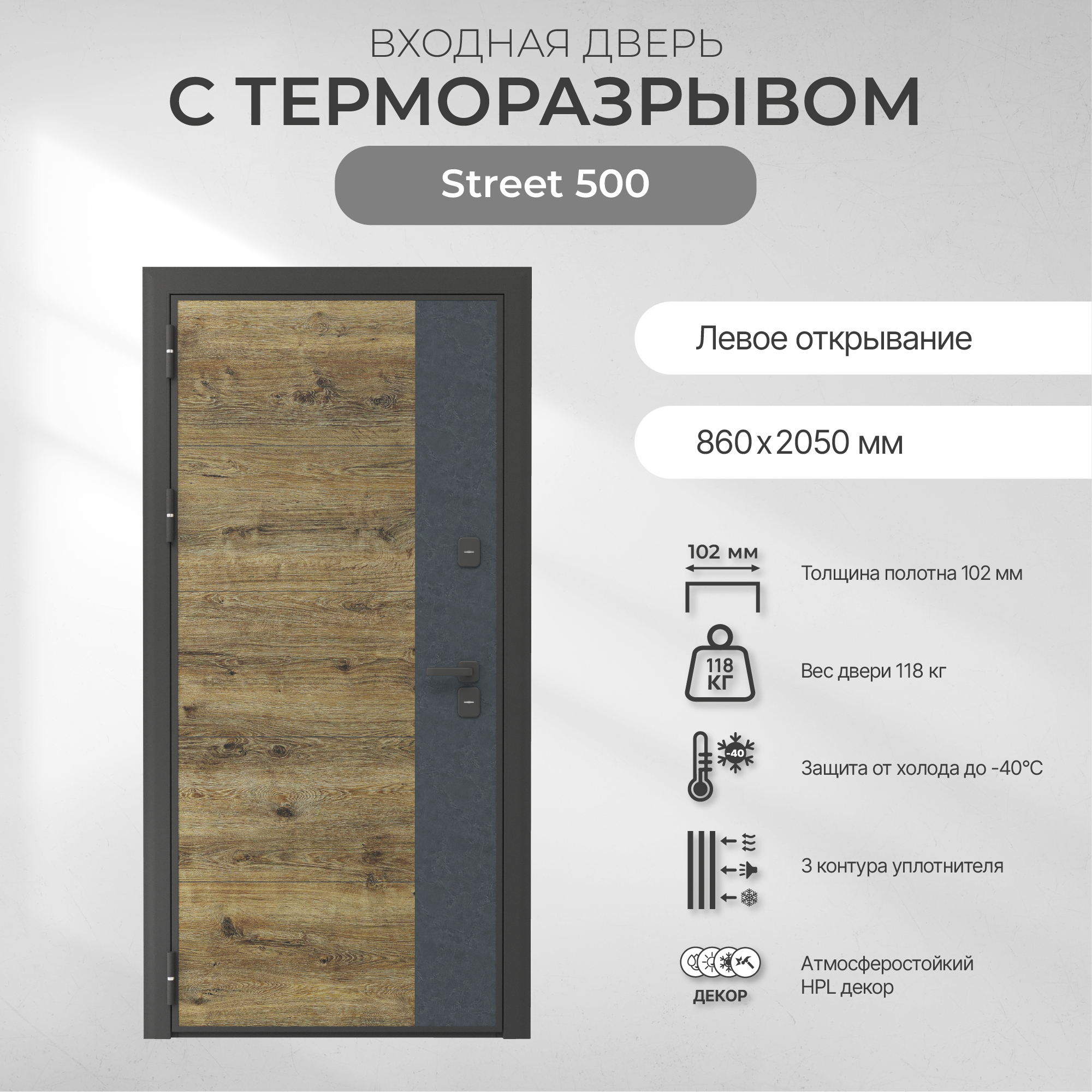 Входная дверь Street 500 в Йошкар-Оле – купить по низкой цене в  интернет-магазине BERSERKER