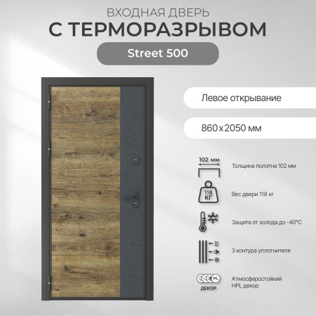 Street 500 Street 500